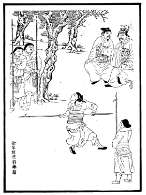 Xu Ning teaching the use of the hooked spear. Illustration from Shuihuzhuantu [Water Margin Illustrations]. engraved by Rongyutang, Ming Dynasty (rpt. Shanghai: Zhonghua, 1965).